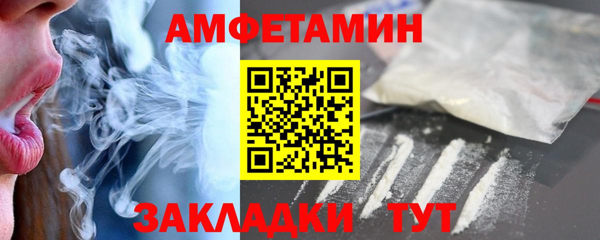 Amphetamine  Вход с VPN  Узловая  Амфетамин Розовый 
