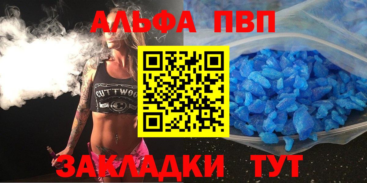 Узловая  APVP крисы CK  Вход с VPN  Alfa_PVP Соль  А ПВП  А ПВП VHQ 