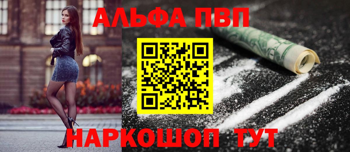APVP крисы CK Узловая