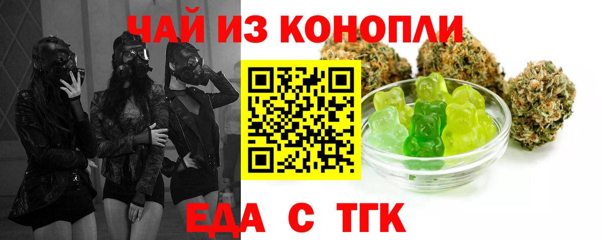 Узловая  Печенье с ТГК марихуана  Вход с VPN 