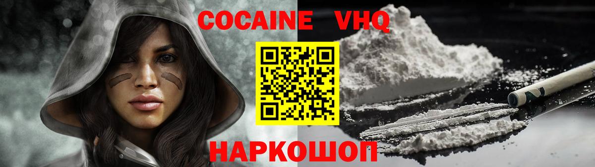 Cocaine Fish Scale  Cocaine  Узловая  КОКАИН Эквадор  Вход с VPN 