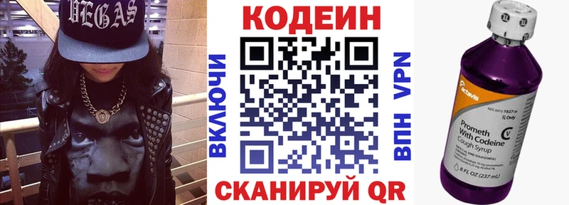 Codein Purple Drank  магазин    Узловая 