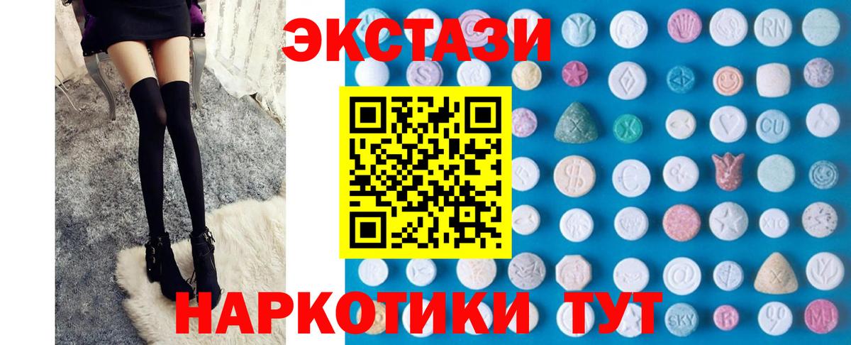 Узловая  даркнет клад  Ecstasy Cube  Ecstasy  Вход с VPN  Ecstasy круглые 