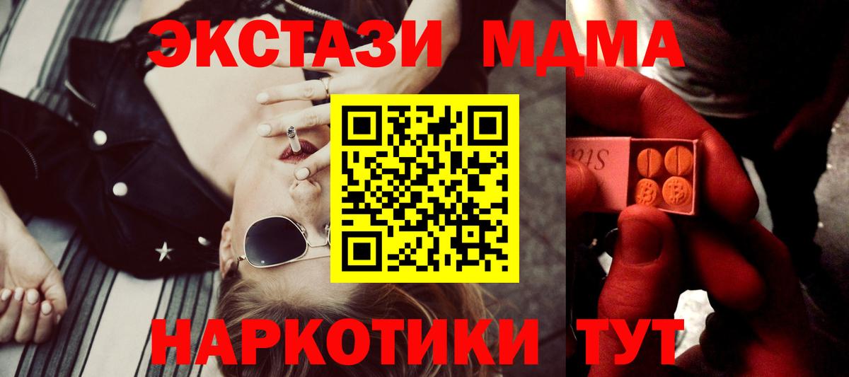 Ecstasy 250 мг Узловая