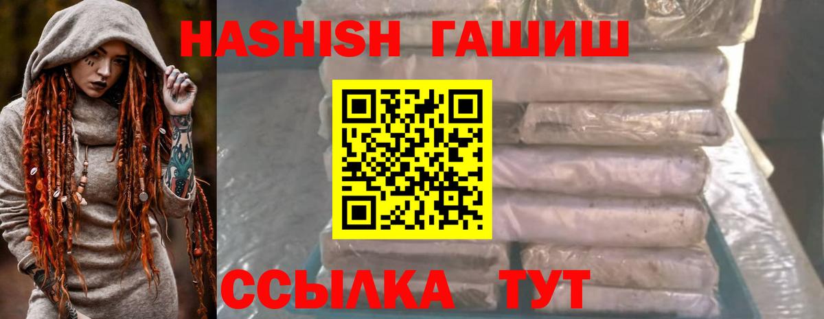 Узловая  ГАШИШ VHQ  ГАШ хэш  ГАШ  магазин  наркотиков  Вход с VPN 