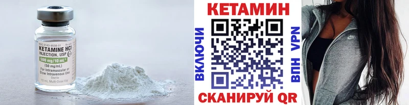 Кетамин ketamine  Узловая 