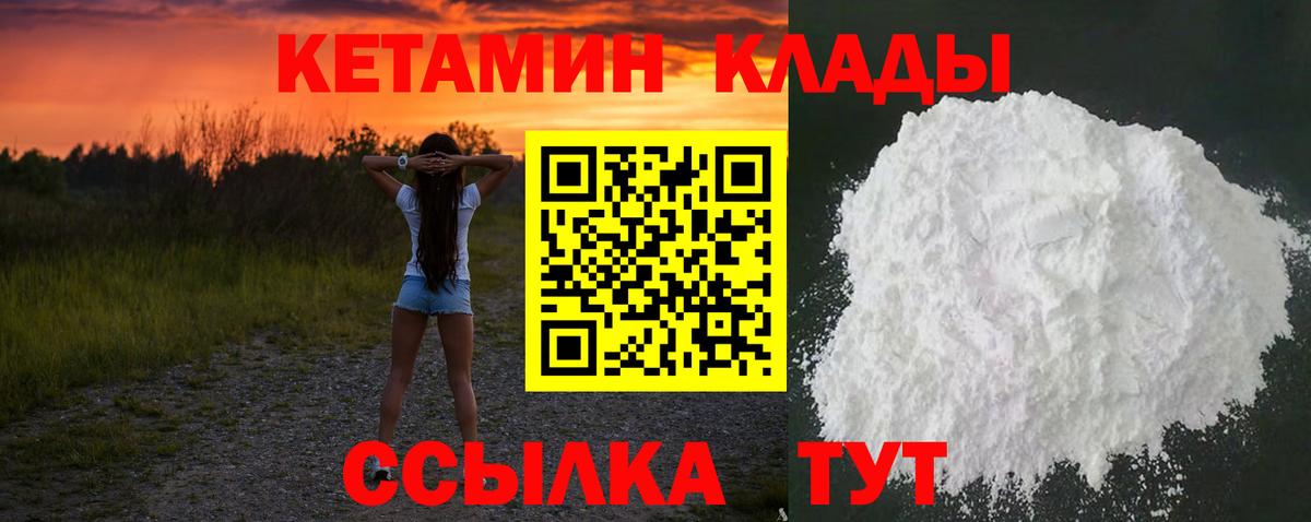 Кетамин VHQ Узловая