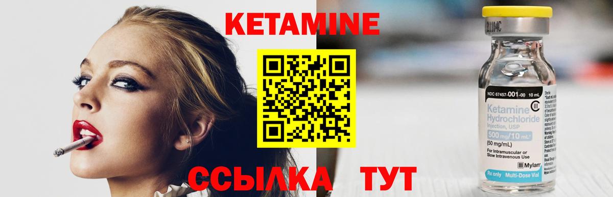 Узловая  КЕТАМИН VHQ  Вход с VPN  КЕТАМИН VHQ 