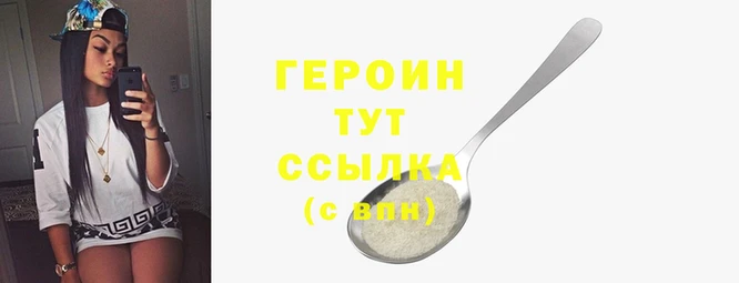 герыч Орехово-Зуево