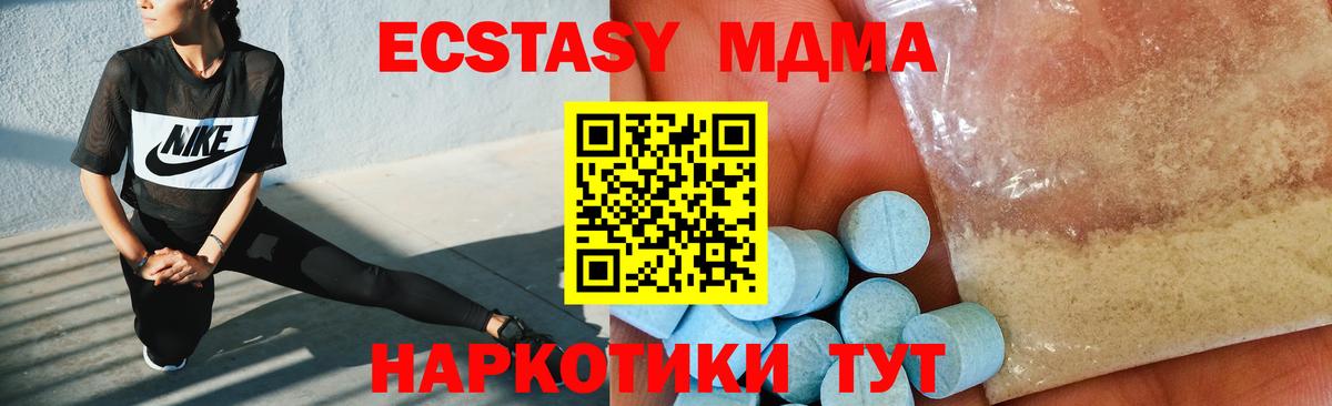 MDMA VHQ  MDMA Molly  Вход с VPN  Узловая 