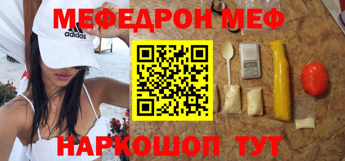 Меф 4 MMC  Вход с VPN  Узловая  МЕФ  МЕФ  ссылка на мегу зеркало  МЯУ-МЯУ VHQ 