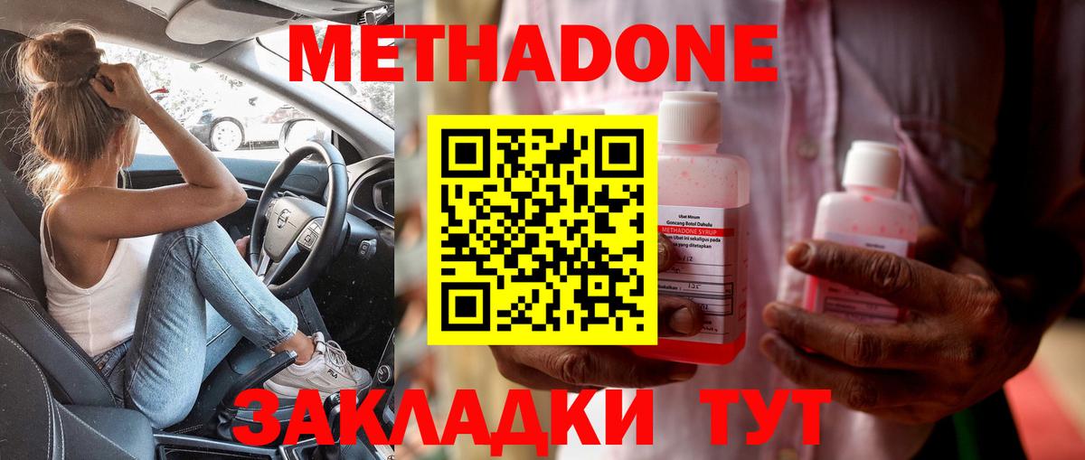 Узловая  Метадон кристалл    ТОР  это Telegram  Вход с VPN 