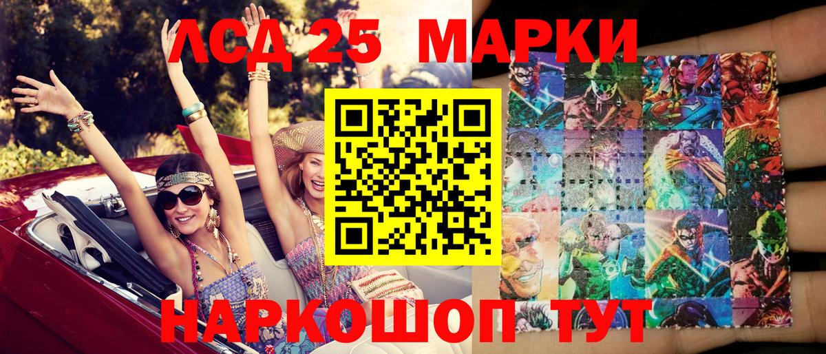 Марки 25I-NBOMe 1,5мг Узловая