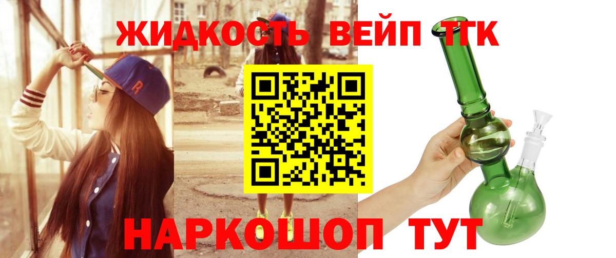 Дистиллят ТГК Wax  купить наркоту  Узловая  ТГК вейп с тгк  Вход с VPN 