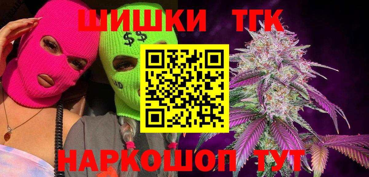 Канабис AK-47  Канабис Amnesia  Вход с VPN  МАРИХУАНА сатива  Узловая  Канабис VHQ 