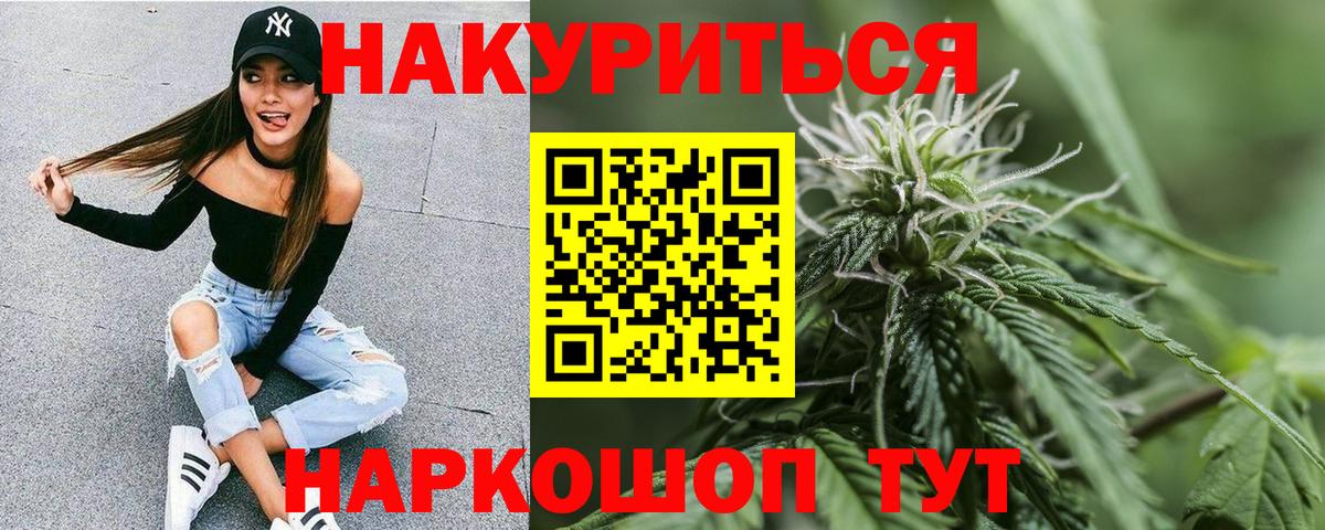 Марихуана Amnesia Узловая